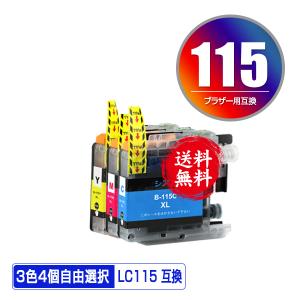 LC113C シアン 単品 ブラザー 互換インク インクカートリッジ (LC113