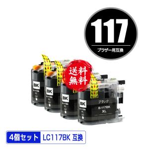 お盆期間限定 brother純正大容量プリンターインクLC119BK まとめ売り ブラザー（brother） 純正インク LC119BK ブラック（大容量