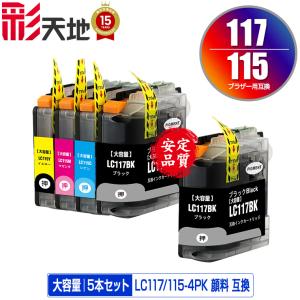 LC119/115-4PK + LC119BK (LC113の大容量) お得な5個セット ブラザー