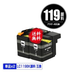 LC3119BK ブラック 単品 ブラザー 互換インク インクカートリッジ