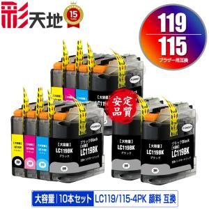 LC119/115-4PK + LC119BK (LC113の大容量) お得な5個セット ブラザー
