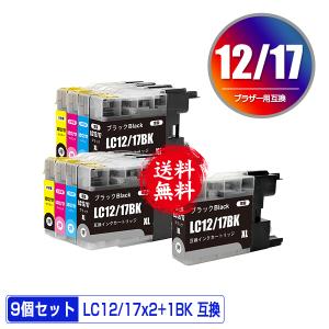 LC12/17BK LC12/17C LC12/17M LC12/17Y 4個自由選択 ブラザー 互換