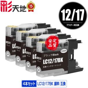ブラザー工業 DCP-J940N インク ブラザー プリンター LC12/LC17 4色
