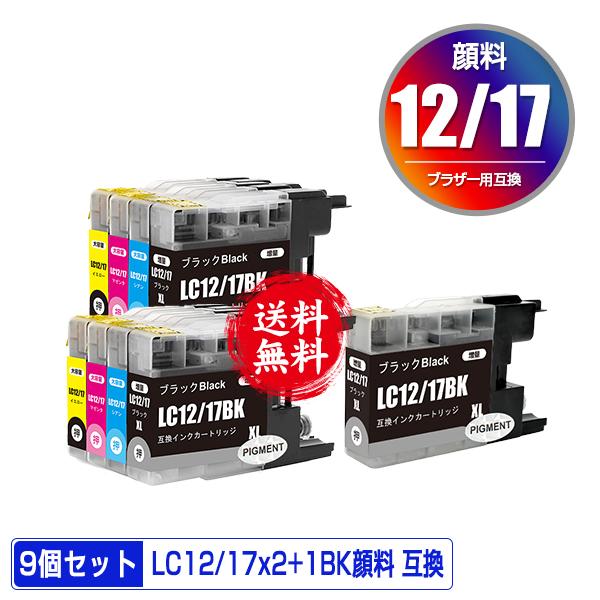 LC12/17BK LC12/17C LC12/17M LC12/17Y 4色セット×2 + LC1...