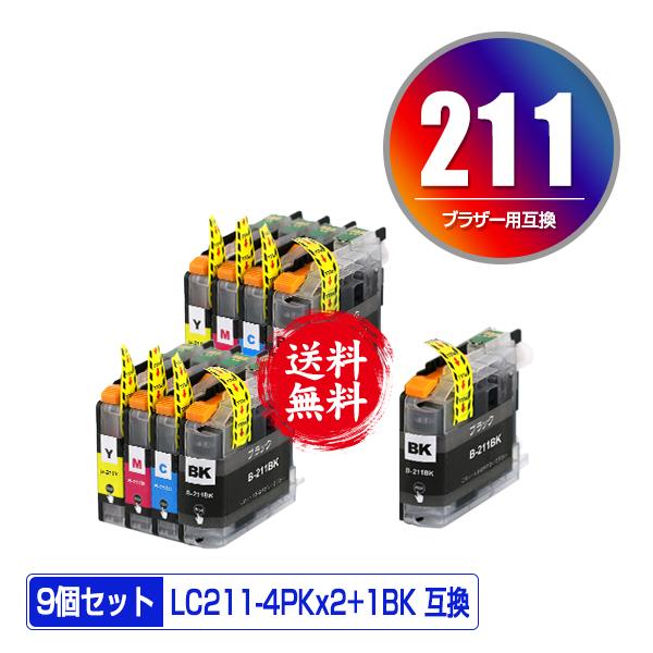 LC211-4PK×2 + LC211BK お得な9個セット ブラザー 互換インク インクカートリッ...