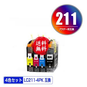 ブラザー LC211-4PK 対応 互換インク 211BK 211C 211Y 211M 4色セット 