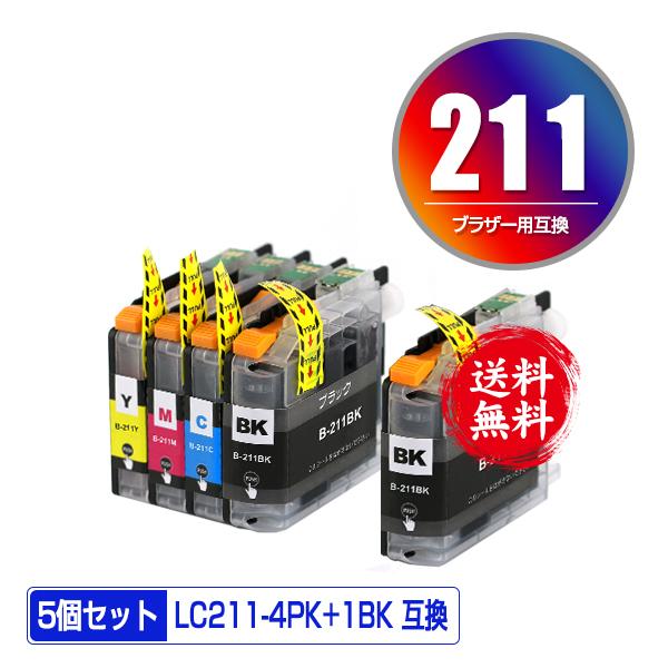 LC211-4PK + LC211BK お得な5個セット ブラザー 互換インク インクカートリッジ ...