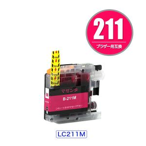 LC211M マゼンタ 単品 ブラザー 互換インク インクカートリッジ 送料