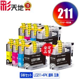 LC211-4PK お得な4色セット×2 ブラザー 互換インク インクカートリッジ