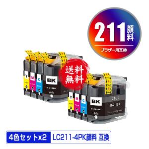 LC211-4PK 顔料 お得な4色セット×2 ブラザー 互換インク インクカートリッジ 送料無料 (LC211 DCP-J567N LC 211 DCP-J562N MFC-J907DN DCP-J963N DCP-J968N)