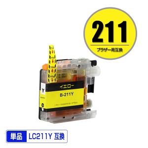 B-211M マゼンタ & B-211Y イエロー インクカートリッジセット LC211M マゼンタ 単品 ブラザー 互換インク インクカートリッジ 送料