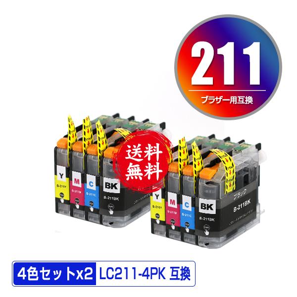LC211-4PK お得な4色セット×2 ブラザー 互換インク インクカートリッジ 送料無料 (LC...
