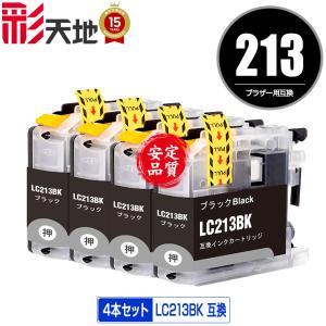 宅配便送料無料 TN-29J お得な2本セット ブラザープリンター用 互換