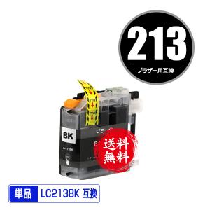 LC213BK ブラック 単品 ブラザー 互換インク インクカートリッジ 送料無料 (LC213 LC217BK LC219BK DCP-J4225N LC 213 DCP-J4220N MFC-J4725N MFC-J4720N)｜saitenchi