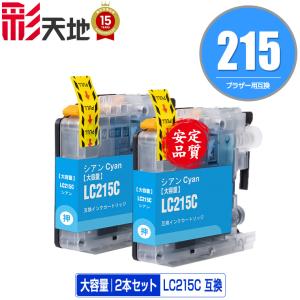 LC113-4PK + LC113BK お得な5個セット ブラザー 互換インク インク