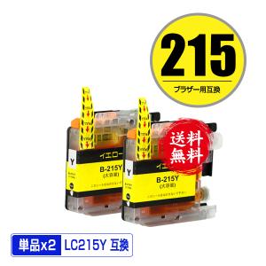 LC215Y (LC213Yの大容量) イエロー お得な2個セット ブラザー 互換インク インクカートリッジ 送料無料 (LC215 LC213 DCP-J4225N LC 215 DCP-J4220N MFC-J4725N)｜saitenchi