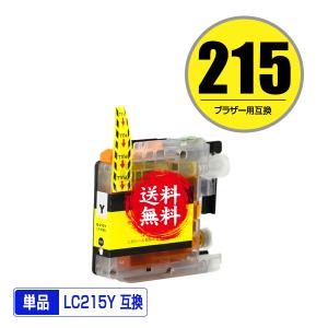 LC215Y (LC213Yの大容量) イエロー 単品 ブラザー 互換インク インクカートリッジ 送料無料 (LC215 LC213 DCP-J4225N LC 215 DCP-J4220N MFC-J4725N MFC-J4720N)