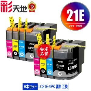 LC3119-4PK×2 + LC3119BK×2 お得な10個セット ブラザー 互換インク
