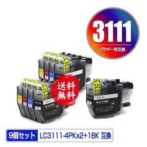 LC3111-4PK×2 + LC3111BK お得な9個セット ブラザー 互換インク インクカートリッジ 送料無料 (LC3111 DCP-J587N LC 3111 DCP-J987N-W DCP-J982N)