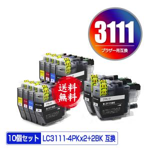 LC3111-4PK×2 + LC3111BK×2 お得な10個セット ブラザー 互換インク インクカートリッジ 送料無料 (LC3111 DCP-J587N LC 3111 DCP-J987N-W DCP-J982N)