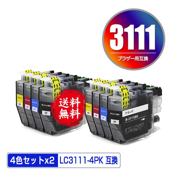LC3111-4PK お得な4色セット×2 ブラザー 互換インク インクカートリッジ 送料無料 (L...