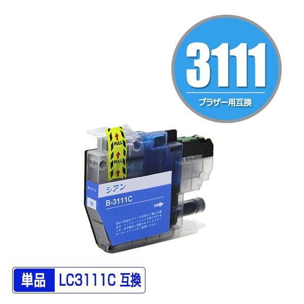 LC3111C シアン 単品 ブラザー 互換インク インクカートリッジ (LC3111 DCP-J5...