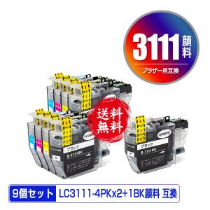 LC3111-4PK×2 + LC3111BK 顔料 お得な9個セット ブラザー 互換インク インクカートリッジ 送料無料 (LC3111 DCP-J587N LC 3111 DCP-J987N-W DCP-J982N)