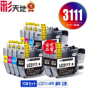 LC3111-4PK + LC3111BK×2 顔料 お得な6個セット ブラザー 互換インク