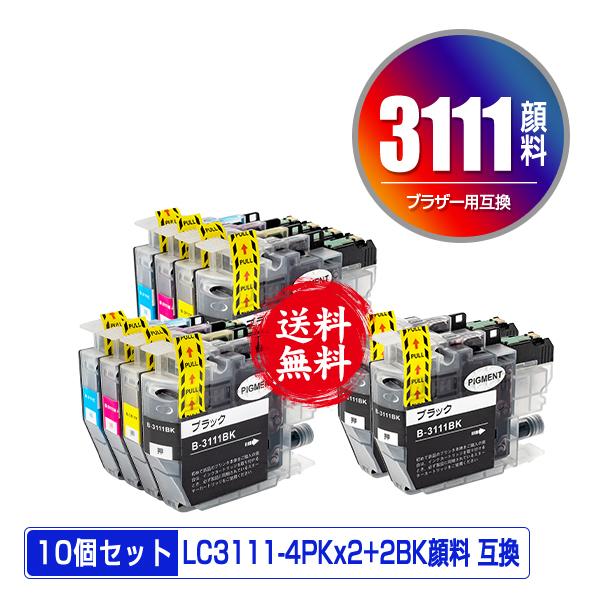 LC3111-4PK×2 + LC3111BK×2 顔料 お得な10個セット ブラザー 互換インク ...