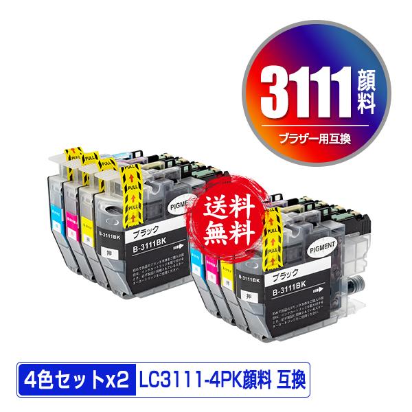 LC3111-4PK 顔料 お得な4色セット×2 互換インク インクカートリッジ 送料無料 (LC3...