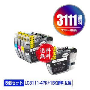 LC3111-4PK + LC3111BK 顔料 お得な5個セット ブラザー 互換インク インクカートリッジ 送料無料 (LC3111 DCP-J587N LC 3111 DCP-J987N-W DCP-J982N DCP-J582N)