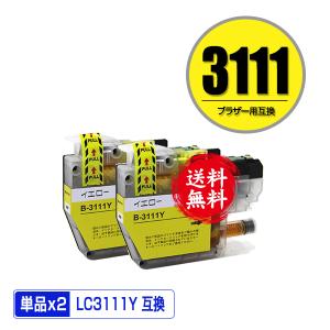 使用済みインク、互換品　38個 LC3111Y イエロー 単品 ブラザー 互換インク インクカートリッジ 送料
