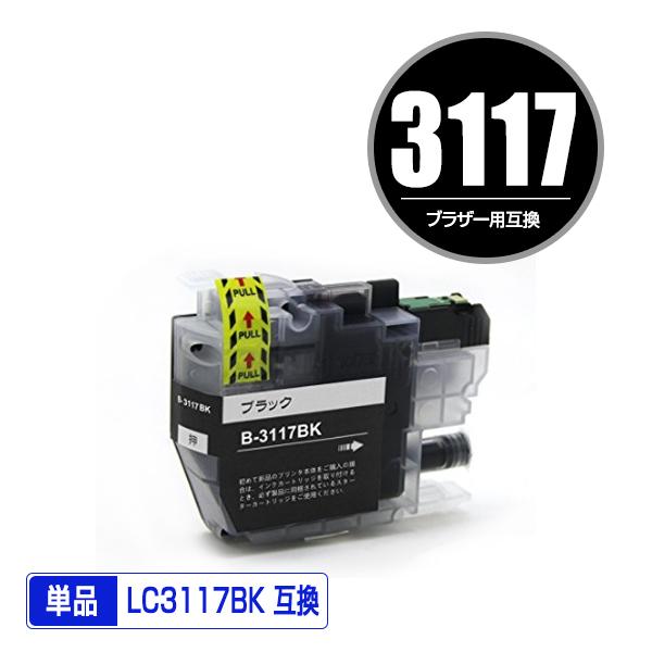 LC3117BK ブラック 単品 ブラザー 互換インク インクカートリッジ (LC3117 MFC-...