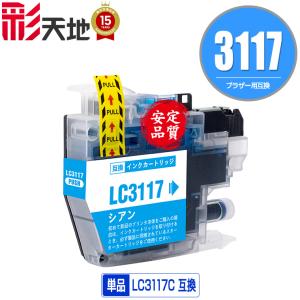 BROTHER C3119BK ブラックインクカートリッジ、マゼンダ、イエロー Amazon.co.jp: ブラザー工業 【brother純正】インクカートリッジ