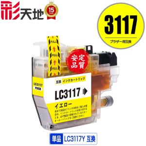LC3117-4PK 4個自由選択 ブラザー 互換インク インクカートリッジ 送料