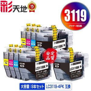 Brother 純正 インクカートリッジ 3119 まとめ売り インクのチップス ブラザー インク LC3119-4PK 互換 4色セット (LC3117