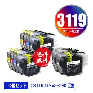 LC3119 3色4個自由選択 ブラザー 互換インク インクカートリッジ
