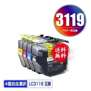 LC3119-4PK 4個自由選択 黒1個のみ ブラザー 互換インク インクカートリッジ 送料無料 (LC3119 LC3117 LC3117-4PK MFC-J5630CDW LC 3119 MFC-J6583CDW)