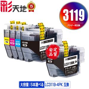 LC3119 3色4個自由選択 ブラザー 互換インク インクカートリッジ 送料
