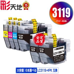 LC3119-4PK 4色セット ブラザー 互換インク インクカートリッジ 送料