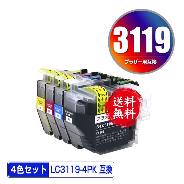 LC3119-4PK 4色セット ブラザー 互換インク インクカートリッジ 送料無料 (LC3119...