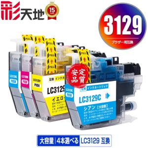 インクのチップス ブラザー用 プリンターインク LC3129-4PK 4色セット