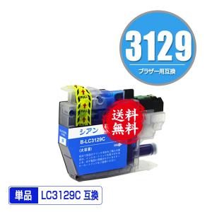 LC3129 4色セット ブラザー 互換インク インクカートリッジ 送料 LC3129 4色セット ブラザー 互換インク インクカートリッジ 送料