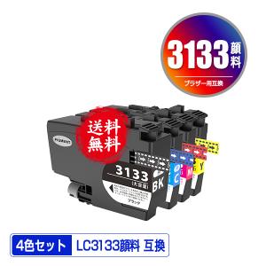 LC3133BK 顔料 LC3133C LC3133M LC3133Y 大容量 4色セット ブラザー 互換インク インクカートリッジ 送料無料(LC3133 LC3135 LC 3133 LC 3135 DCP-J988N)｜彩天地