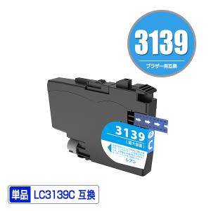 LC3135C シアン 超大容量 単品 ブラザー 互換インク インク