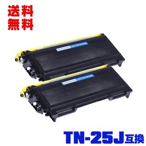Brother TN-25J トナーカートリッジ　3個 宅配便送料無料 TN-25J お得な3本セット ブラザープリンター用 互換