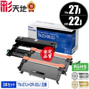 宅配便送料無料 TN-29J DR-24J お得な2本セット ブラザープリンター用