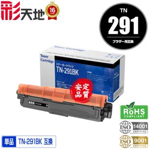 宅配便送料無料 TN-56J 大容量 お得な2本セット ブラザープリンター用