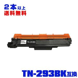 TN-293BK 単品 2本以上ご購入で送料無料 ブラザープリンター用 互換トナー（汎用）トナーカートリッジ(TN-293 TN-297 TN293BK HL-L3230CDW MFC-L3770CDW)