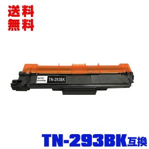 インクのチップス TN-293-297 ブラザー用 Brother用 TN-293BK ブラック